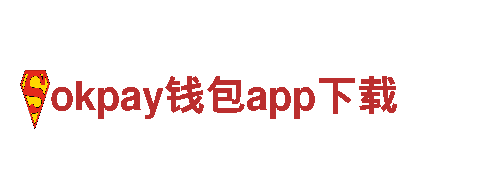 okpay钱包app下载-智能家居系统生产厂家